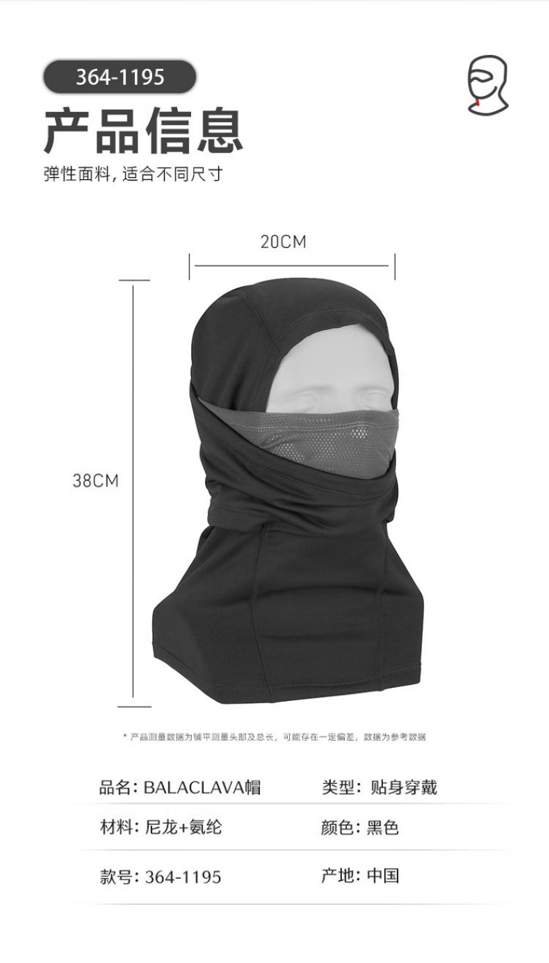 PIP 364-1195自發熱雙層防寒頭套5