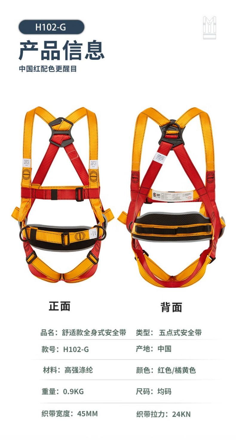 PIP H102-G舒適款全身式安全帶4