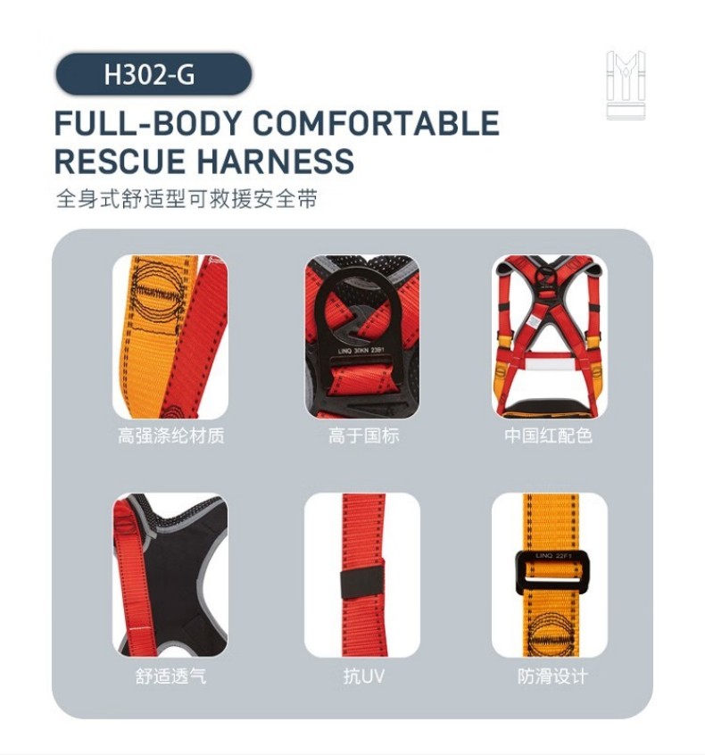 PIP H302-G舒適款救援型全身式安全帶2