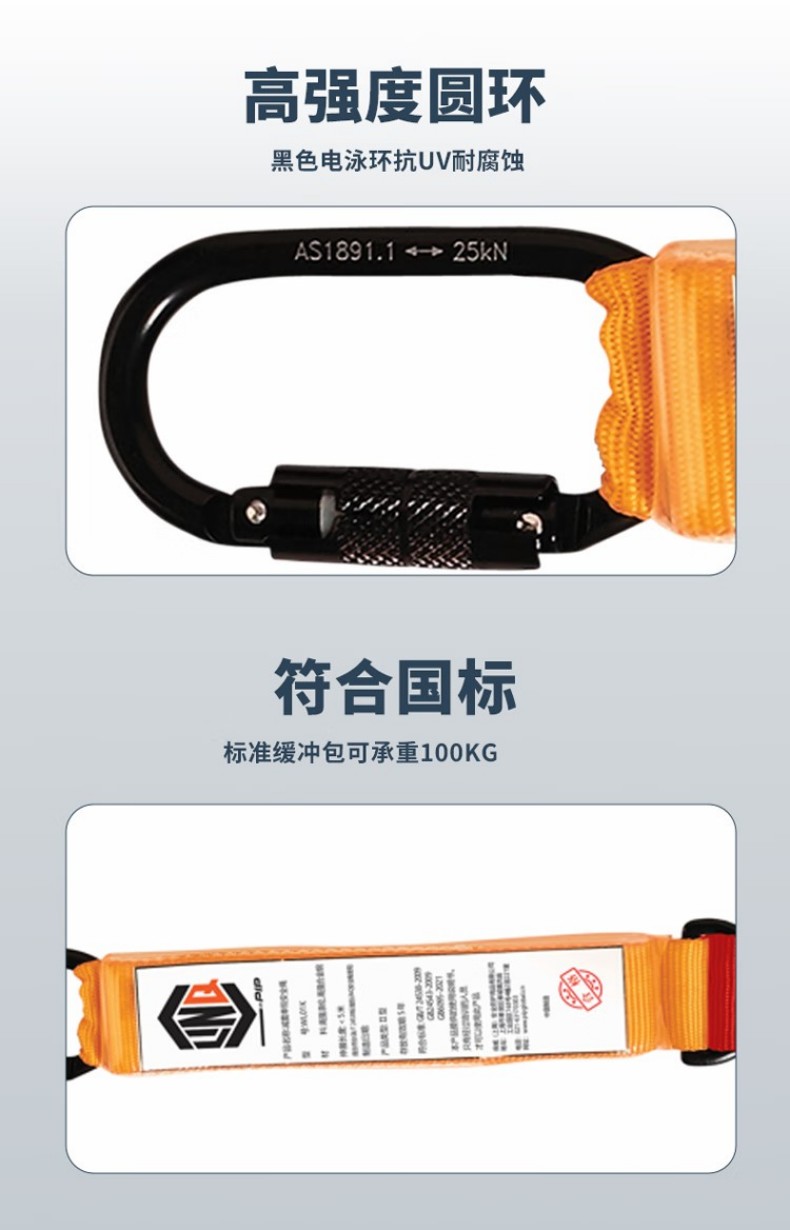PIP WL01K織帶式單鉤減震安全繩5