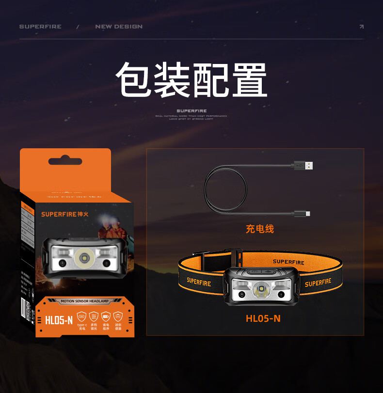 神火HL05-N長(zhǎng)續(xù)航智能感應(yīng)頭燈17.jpg