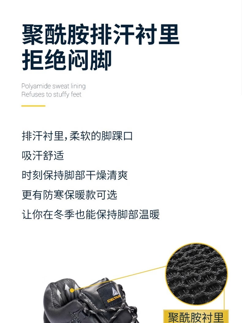 代爾塔301926 KORANDA2 S3 HRO HI CI防砸防刺穿防靜電安全鞋防水加強款6