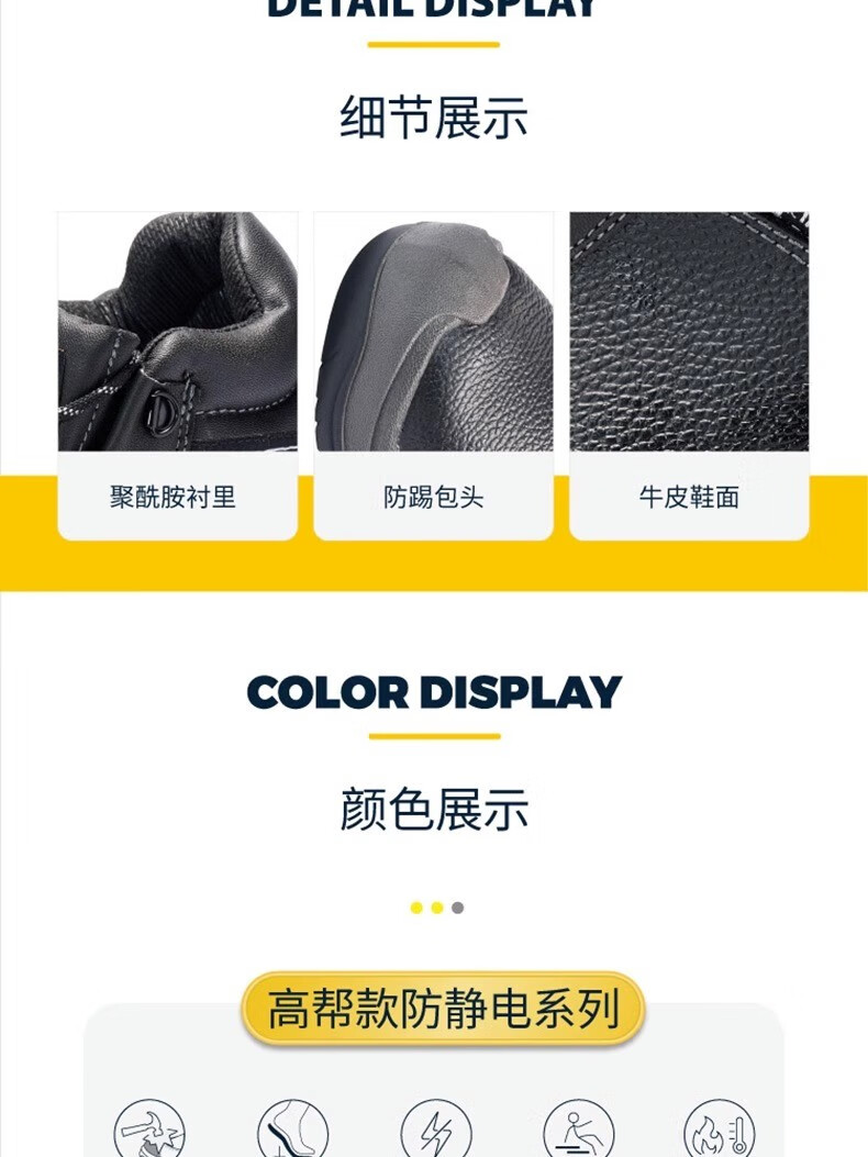 代爾塔301926 KORANDA2 S3 HRO HI CI防砸防刺穿防靜電安全鞋防水加強款17