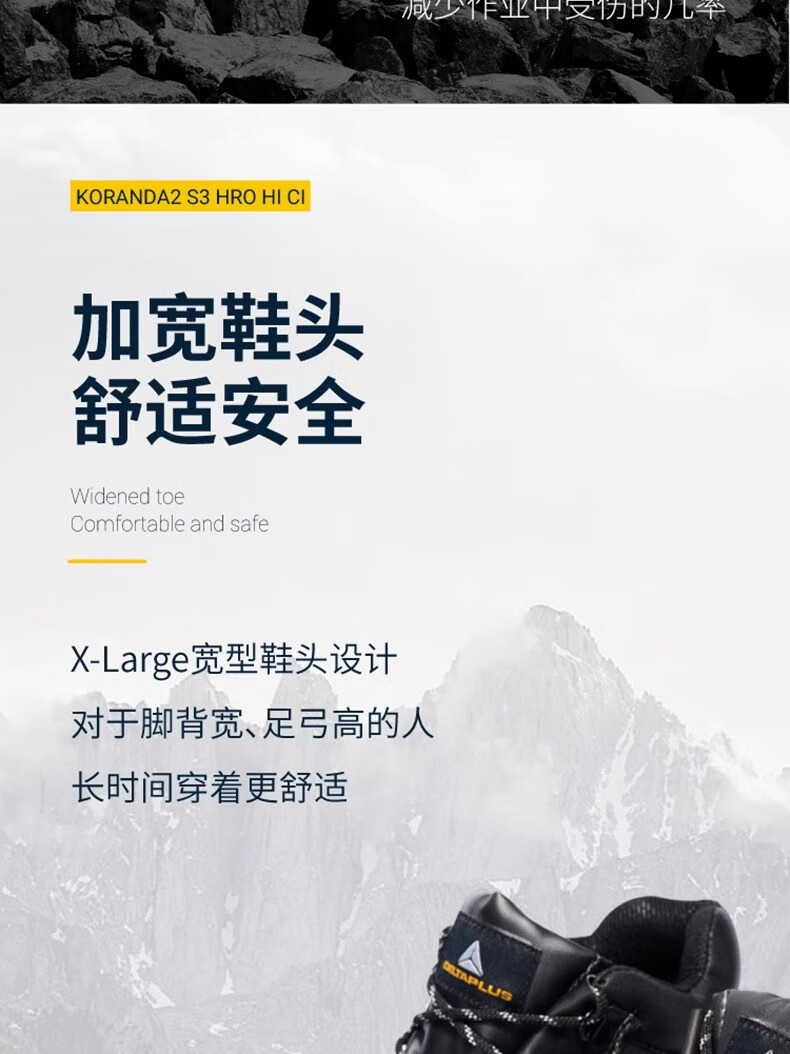 代爾塔301925 LANTANA2W S1P HRO HI CI防砸防刺穿防靜電安全鞋 防寒加強(qiáng)款9