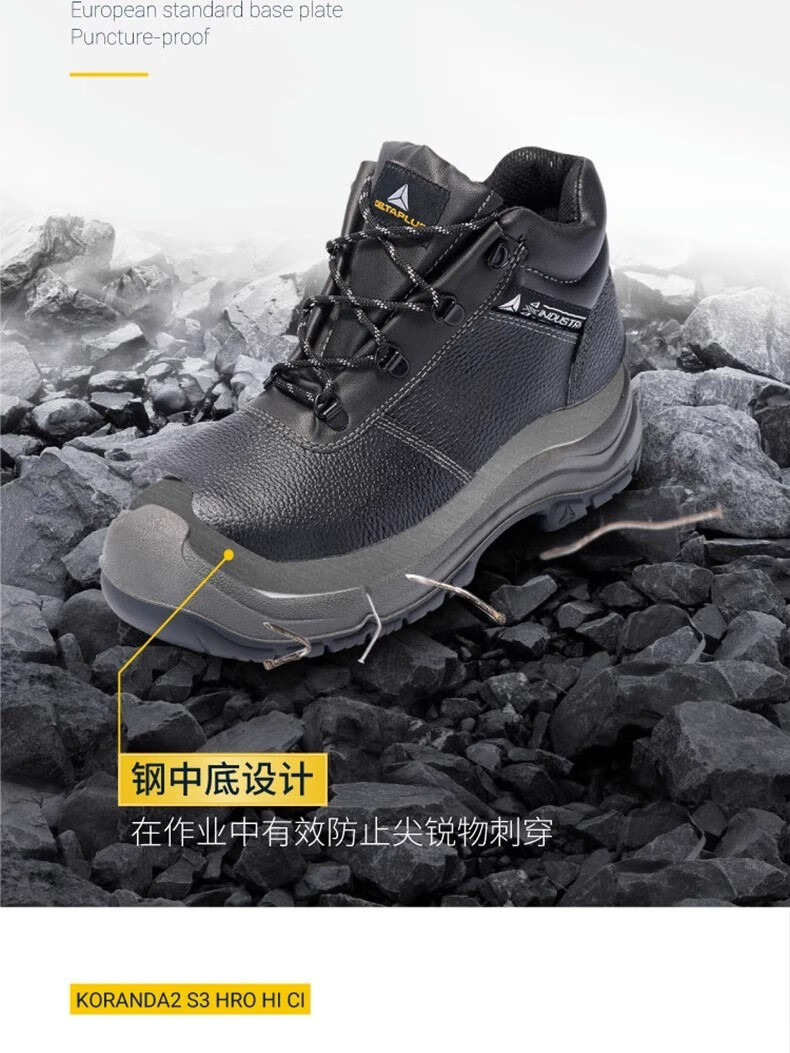 代爾塔301925 LANTANA2W S1P HRO HI CI防砸防刺穿防靜電安全鞋 防寒加強(qiáng)款11