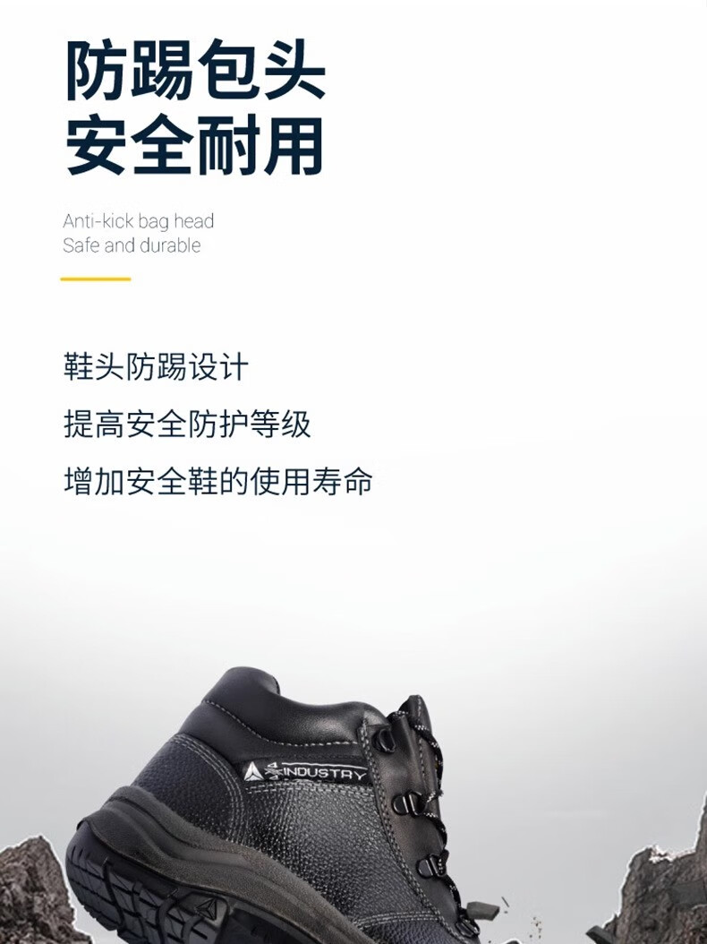 代爾塔301925 LANTANA2W S1P HRO HI CI防砸防刺穿防靜電安全鞋 防寒加強(qiáng)款12