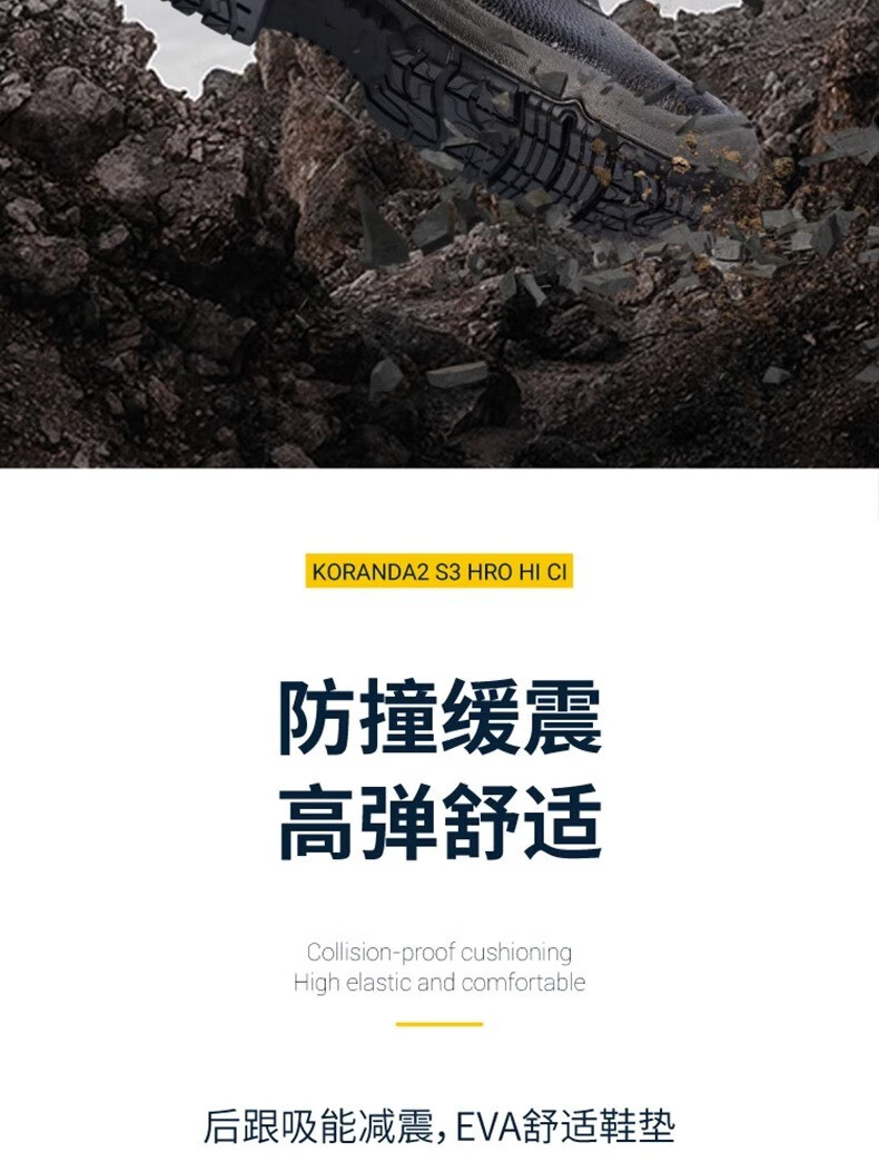 代爾塔301925 LANTANA2W S1P HRO HI CI防砸防刺穿防靜電安全鞋 防寒加強(qiáng)款13