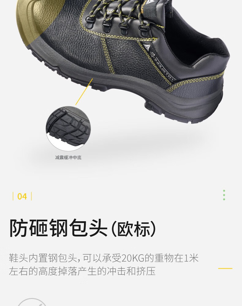 代爾塔301921 KAMOGA2 S1 HRO HI CI防砸防靜電安全鞋7