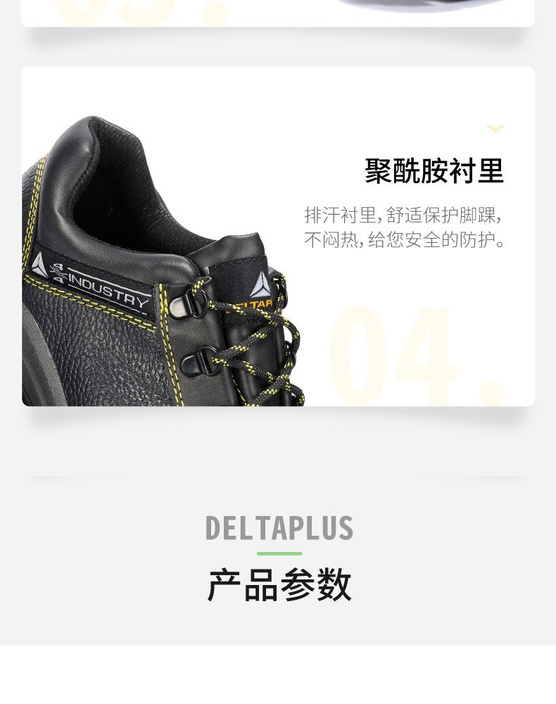 代爾塔301921 KAMOGA2 S1 HRO HI CI防砸防靜電安全鞋12
