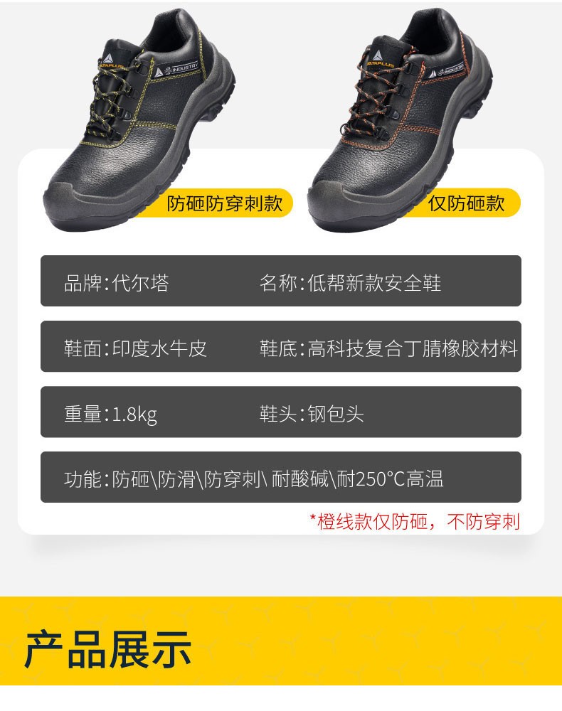 代爾塔301921 KAMOGA2 S1 HRO HI CI防砸防靜電安全鞋13