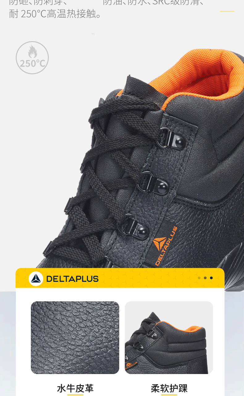 代爾塔301313 SIMBA S3防砸防刺穿防靜電安全鞋 高幫款3