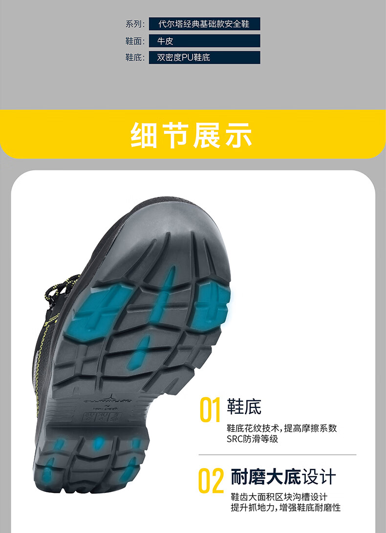 代爾塔301115 MALIA3 S1防砸防靜電安全鞋4