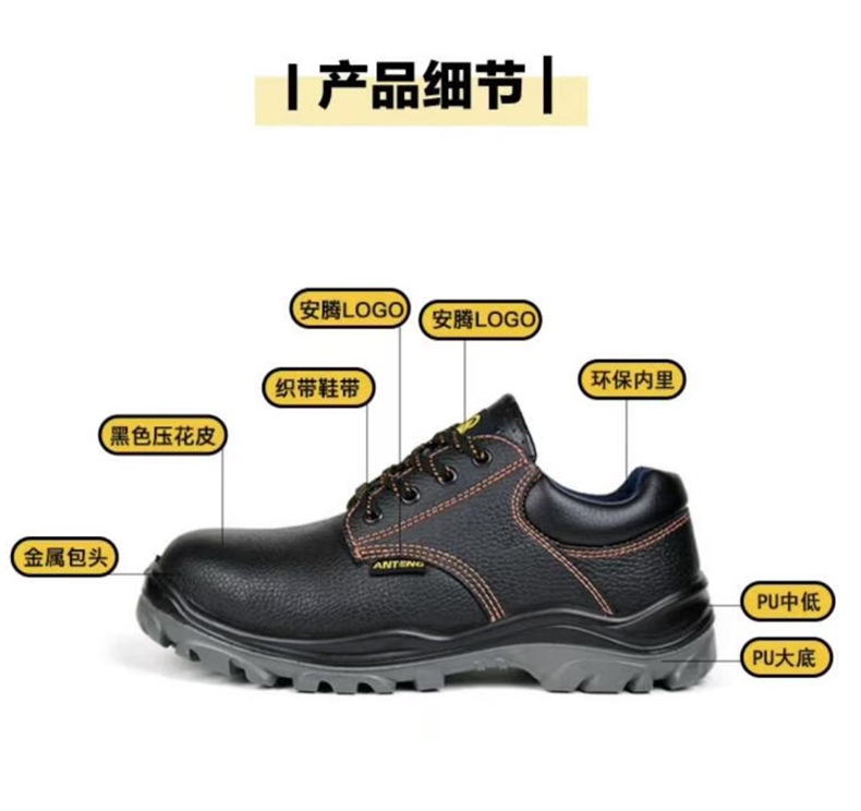 安騰A8131B防砸防靜電安全鞋3.jpg