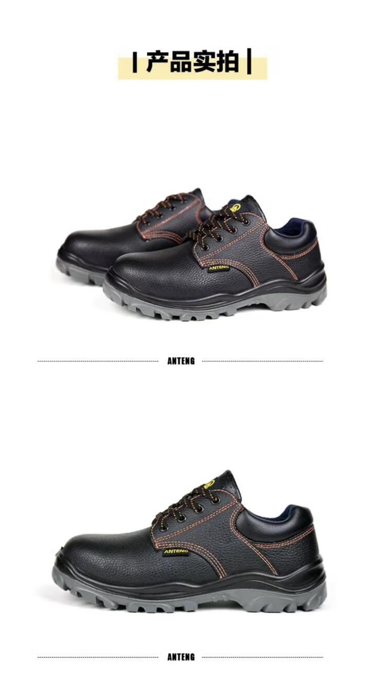 安騰A8131B防砸防靜電安全鞋4.jpg