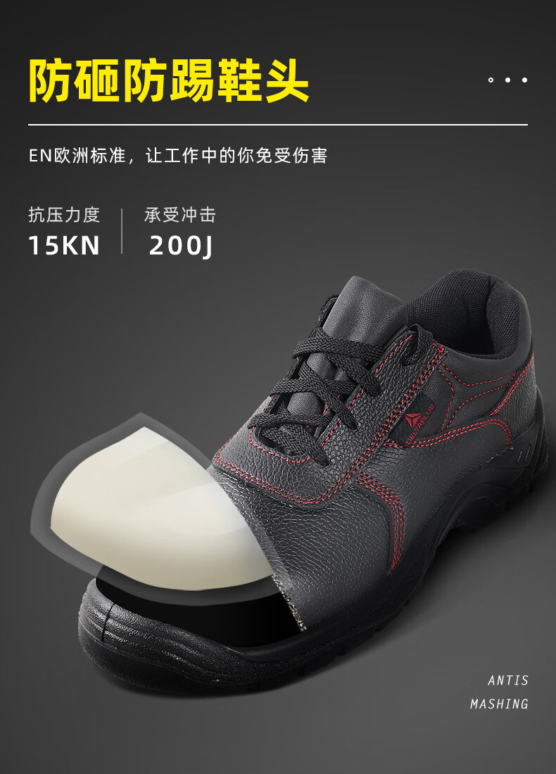 代爾塔301515 POKER2 6KV SB經(jīng)濟款防砸絕緣安全鞋4