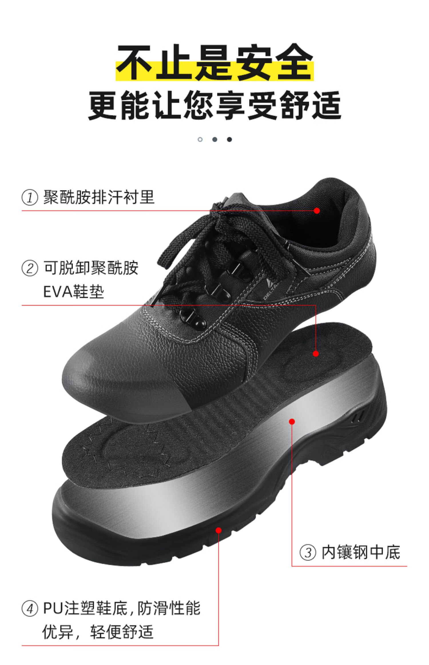 代爾塔301518 POKER2 S3經(jīng)濟(jì)款防砸防刺穿防靜電安全鞋5