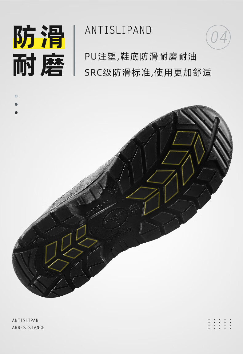 代爾塔301518 POKER2 S3經(jīng)濟(jì)款防砸防刺穿防靜電安全鞋12
