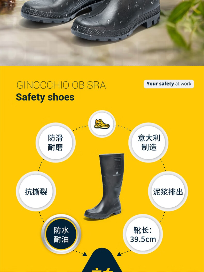 代爾塔301410 GINOCCHIO OB SRA工業(yè)款PVC防砸耐油安全鞋2