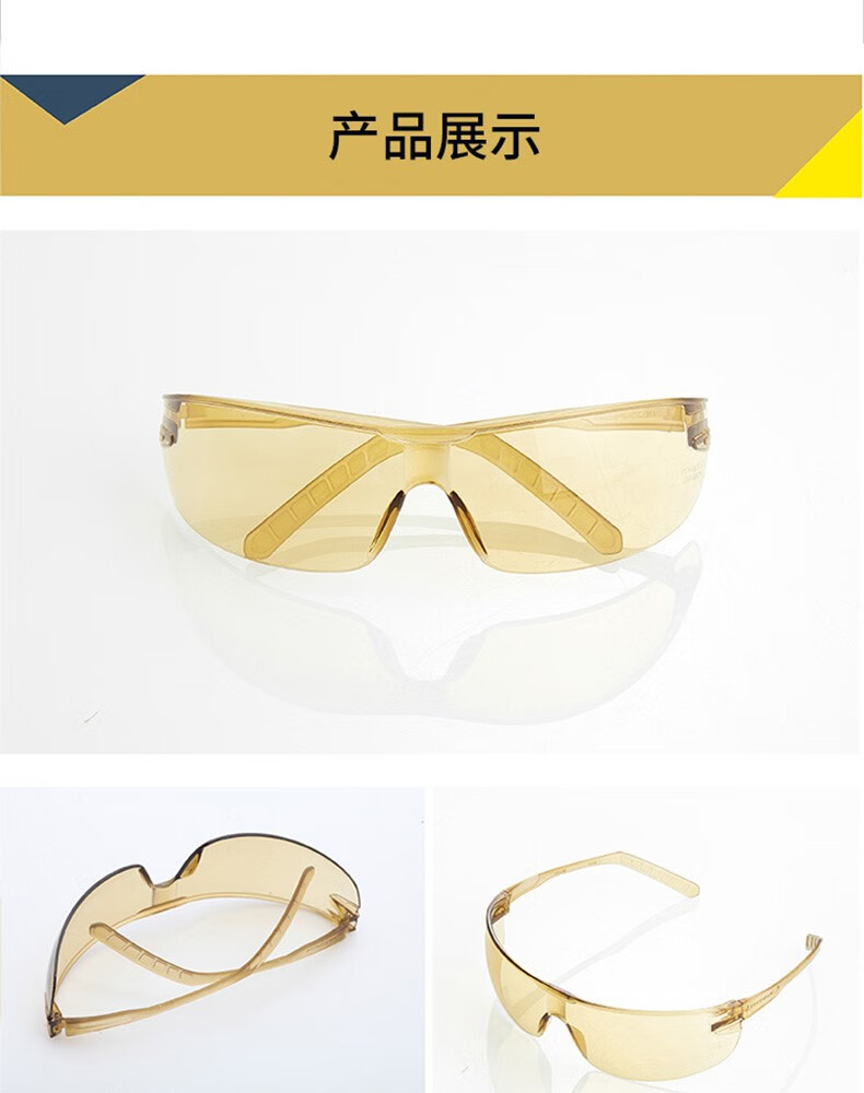 代爾塔101145 HELIUM DETECTABLE可探測款防霧防刮防沖擊安全防護眼鏡11