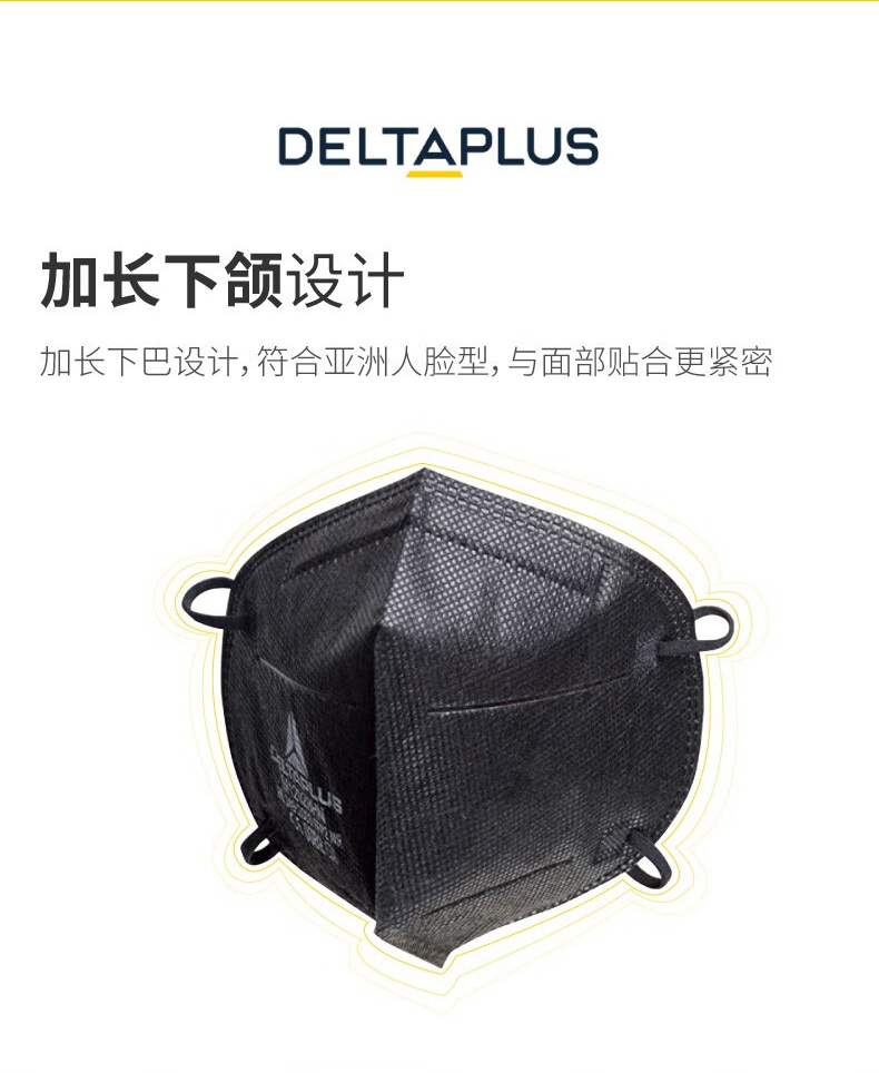 代爾塔104205 M1202BHNC折疊耳戴式FFP2級(jí)防塵口罩2