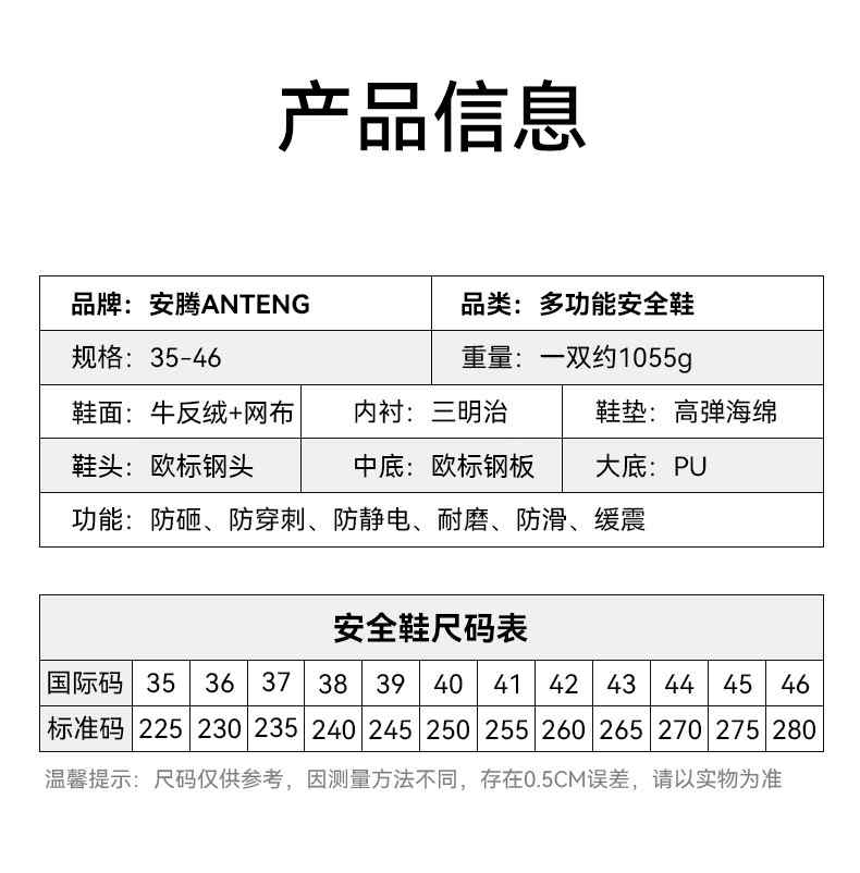 安騰A1812牛反絨網布防砸防穿刺防靜電安全鞋12.jpg