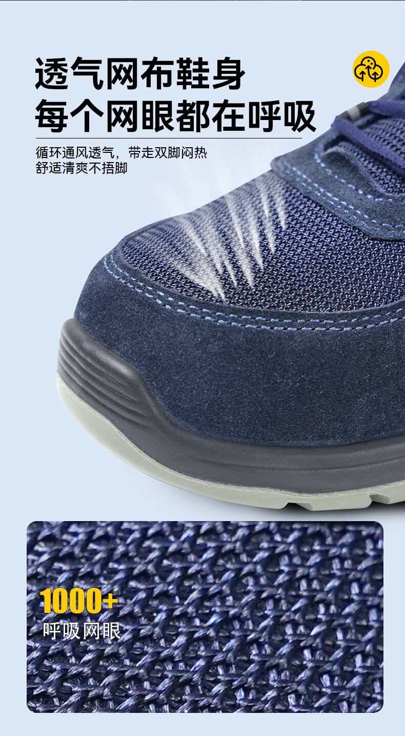安騰A1816超纖皮透氣網(wǎng)布防砸防靜電安全鞋4.jpg
