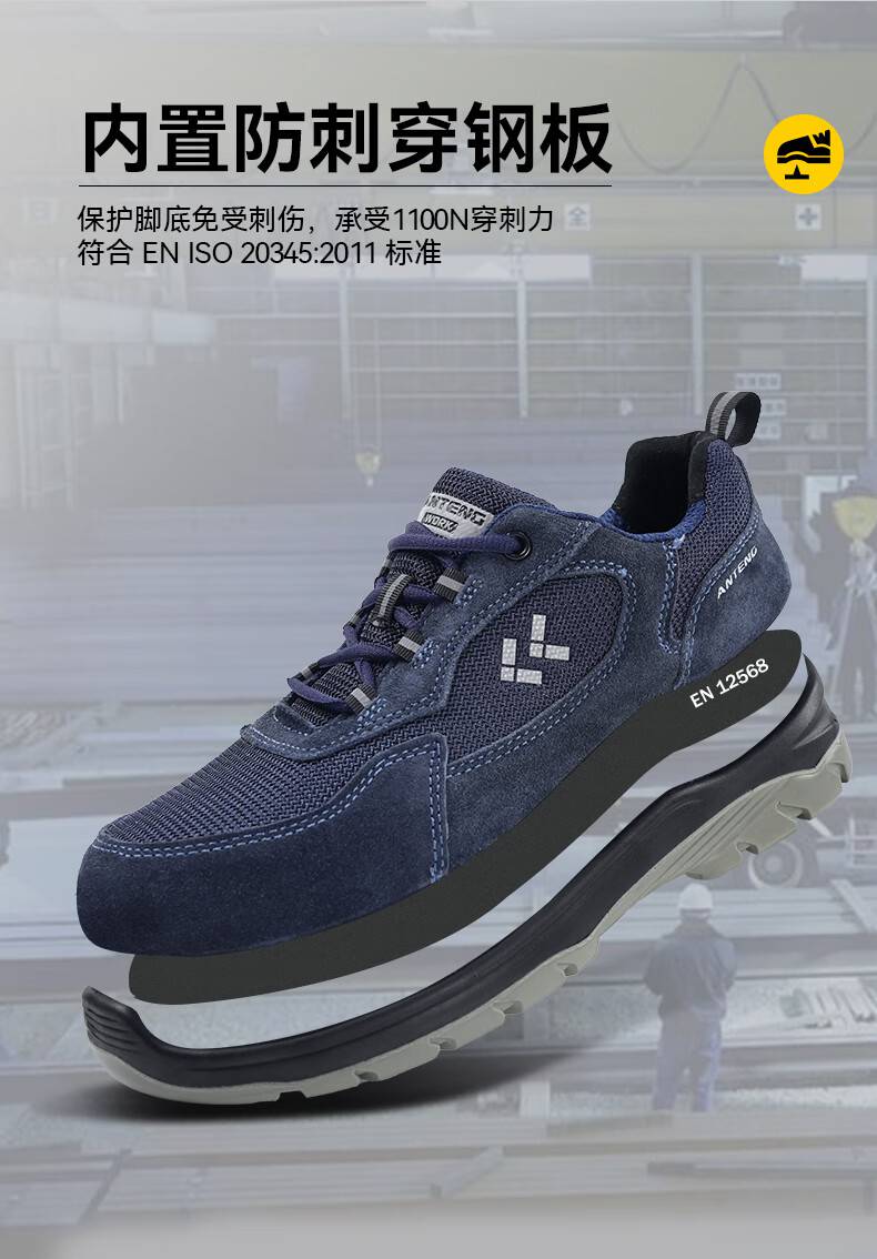 安騰A1816超纖皮透氣網(wǎng)布防砸防靜電安全鞋6.jpg