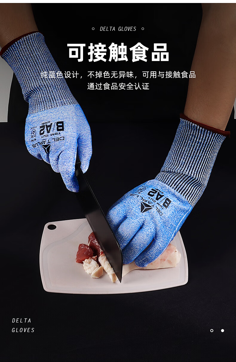 代爾塔202200 VENICUTB00 B級無涂層防割手套4