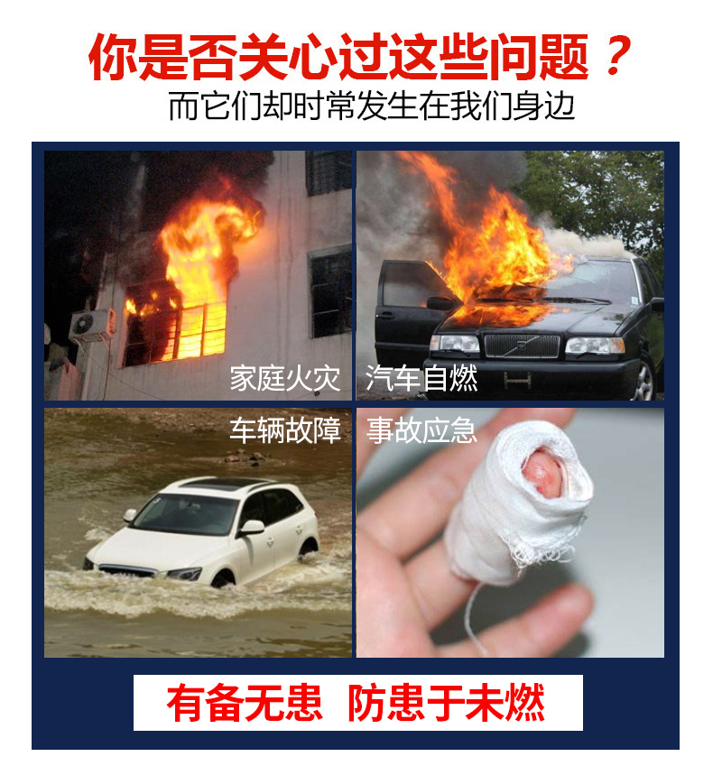 安氧特防火防震應急箱2