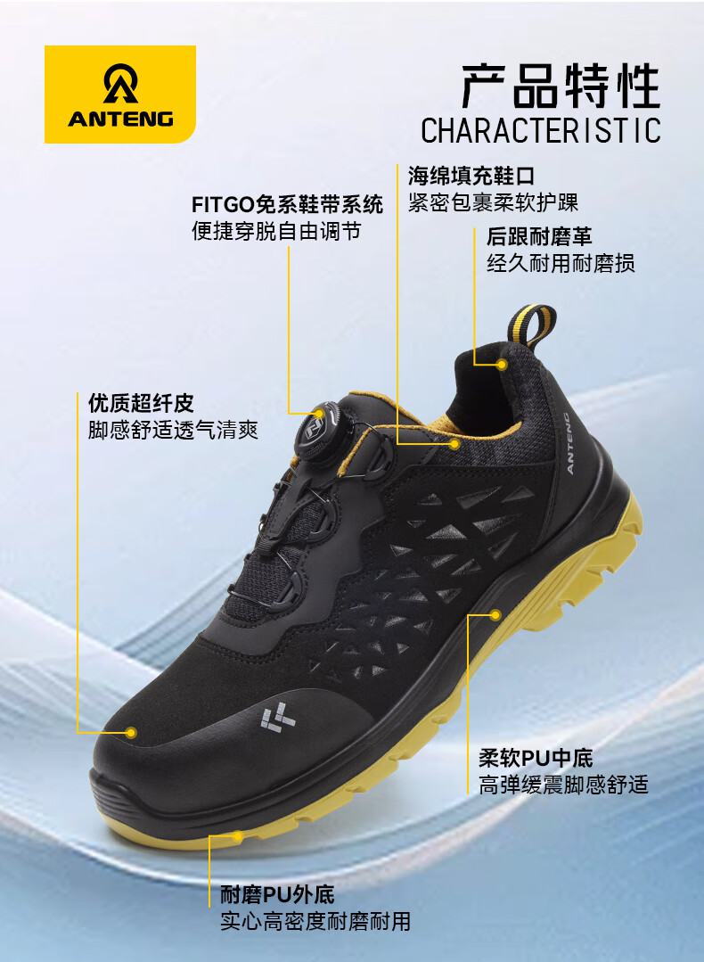 安騰A1818旋轉紐扣超纖皮防砸防靜電安全鞋2.jpg