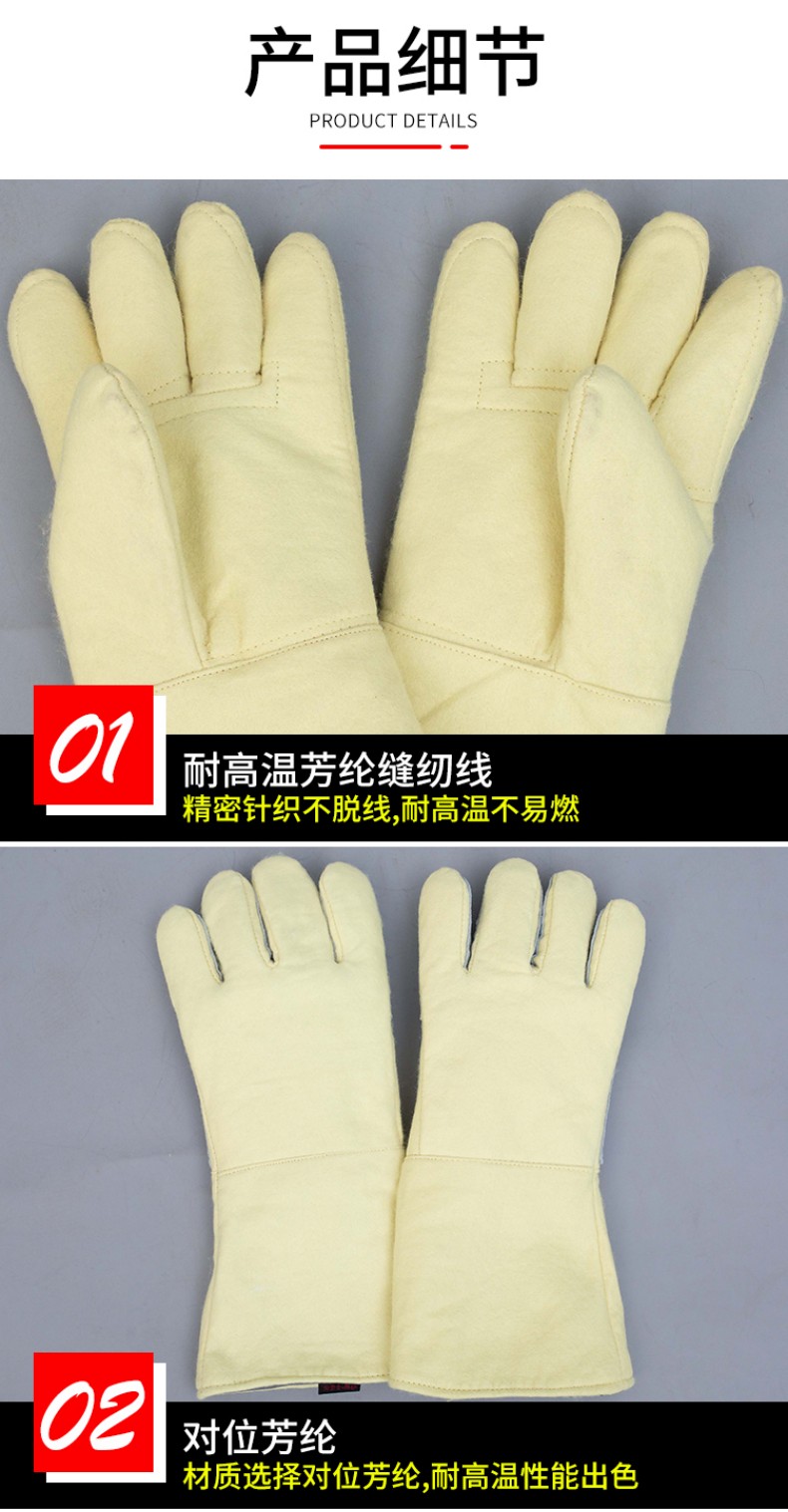 定和DH6204芳綸耐高溫手套4