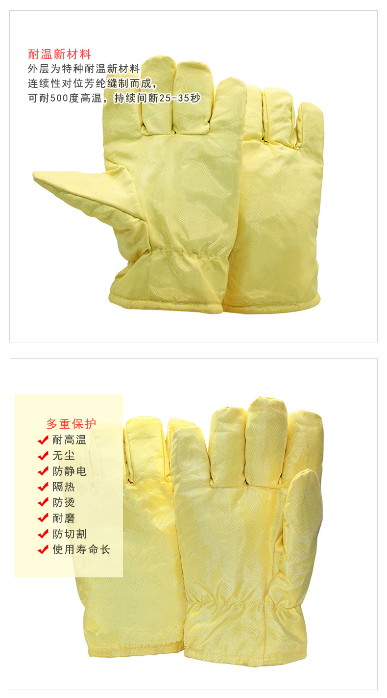 定和DH6223無塵隔熱耐高溫手套2