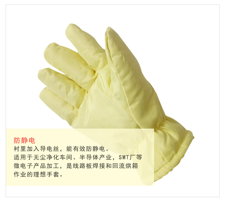 定和DH6223無塵隔熱耐高溫手套3