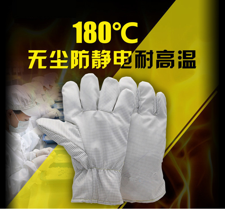 定和DH6220無塵耐高溫手套1