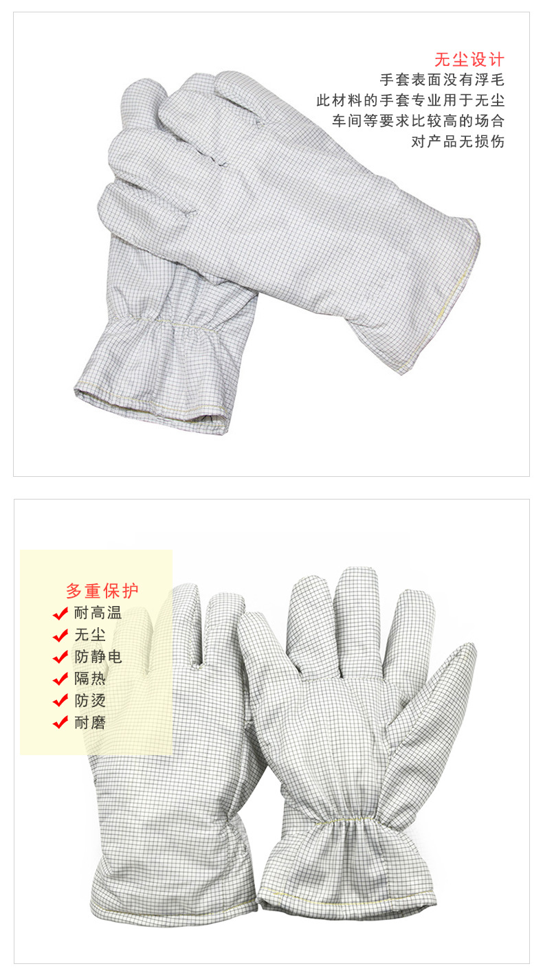 定和DH6220無塵耐高溫手套2