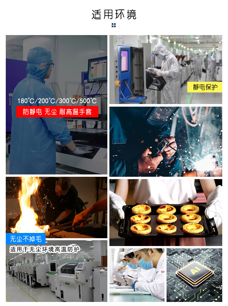 定和DH6220無塵耐高溫手套4