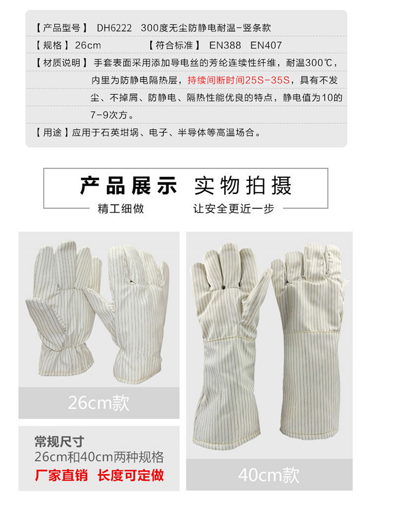 定和DH6222白色無塵耐高溫手套3
