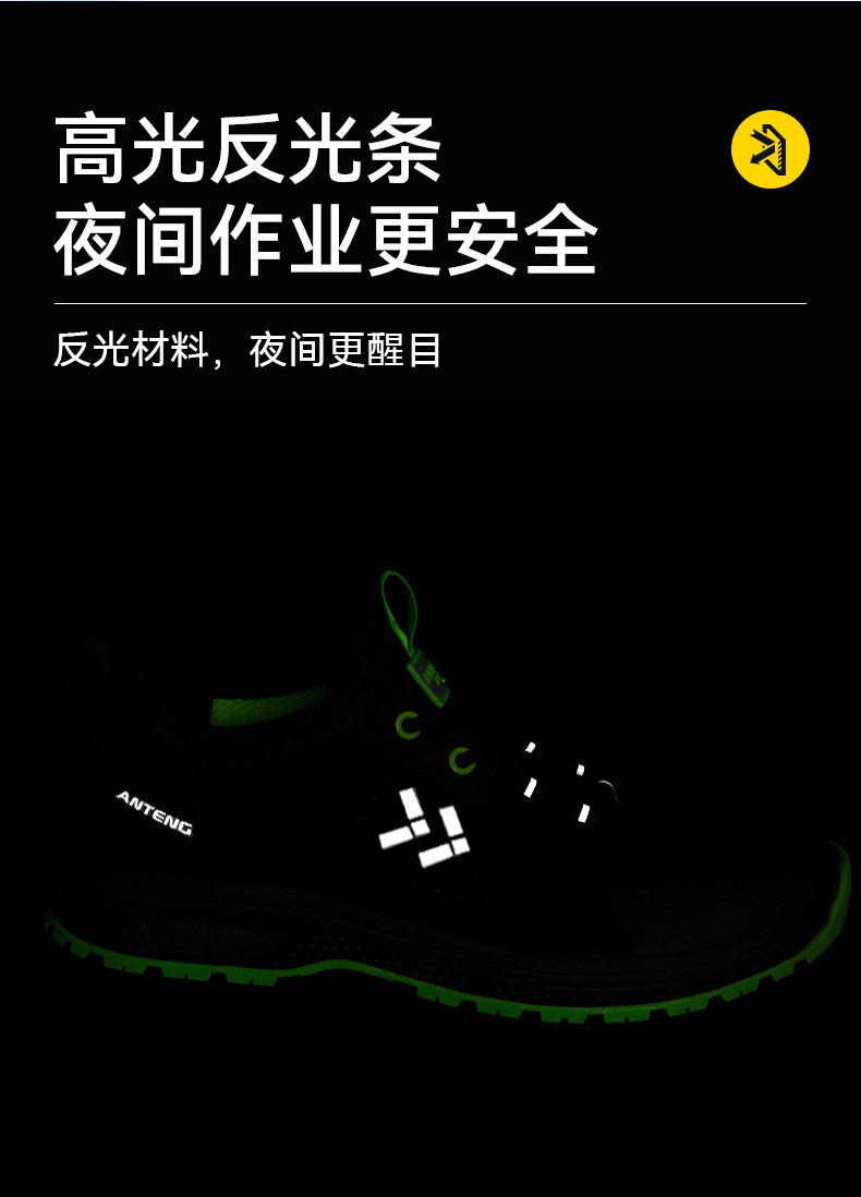 安騰A8809-1超纖皮透氣內里防砸防刺穿防靜電安全鞋7.jpg