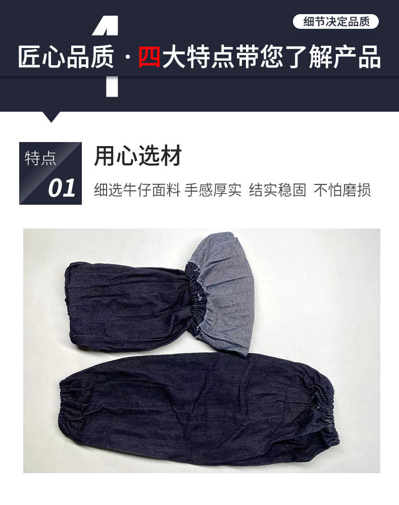 定和DH6171深藍色牛仔布勞保袖套6