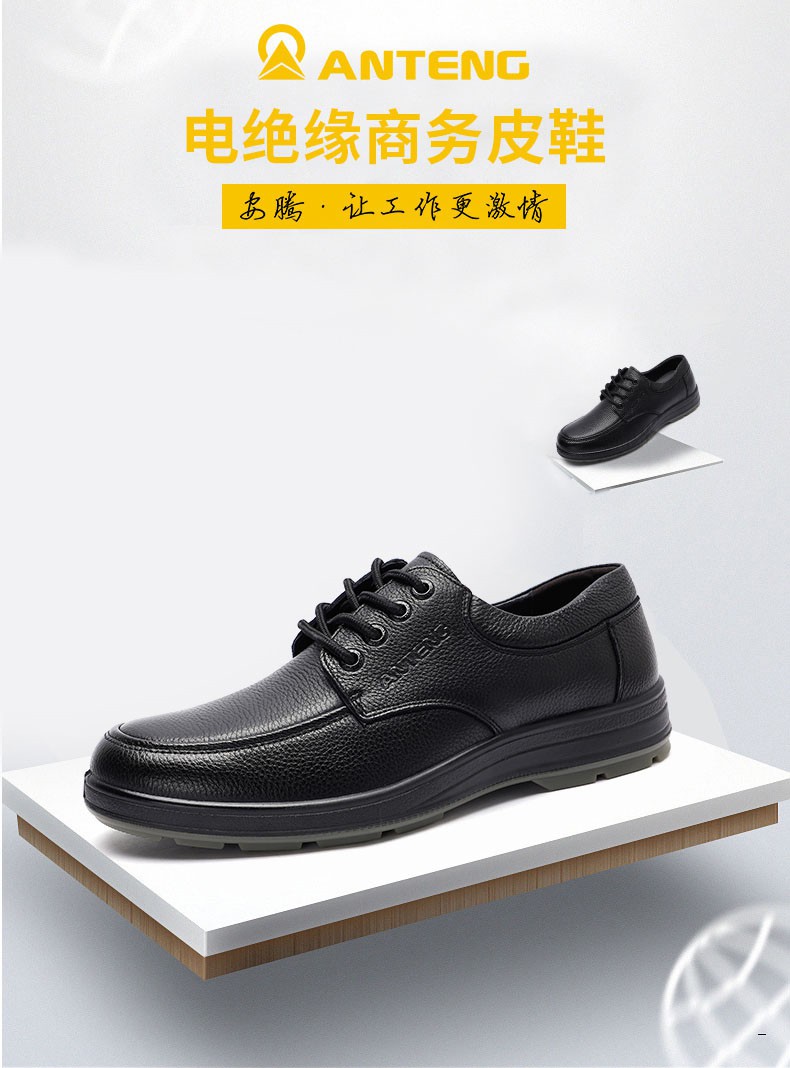 安騰A8530牛皮耐油防滑6KV絕緣安全鞋1.jpg