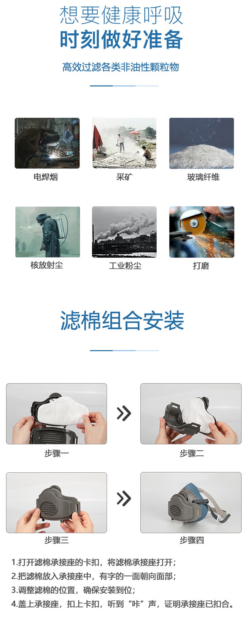 特安護(hù)M110 KN95顆粒物濾棉2.jpg