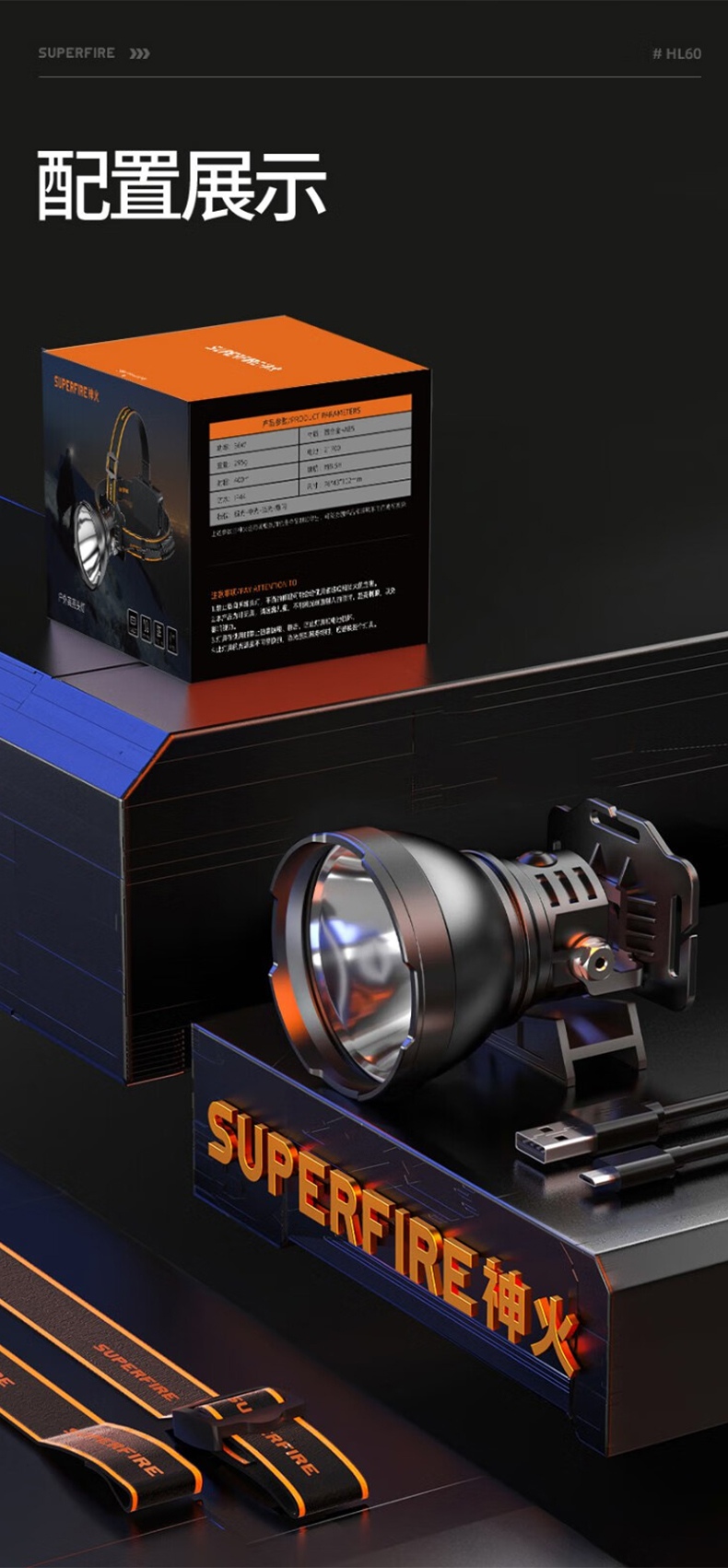神火HL60長(zhǎng)續(xù)航高亮遠(yuǎn)射頭燈15.jpg