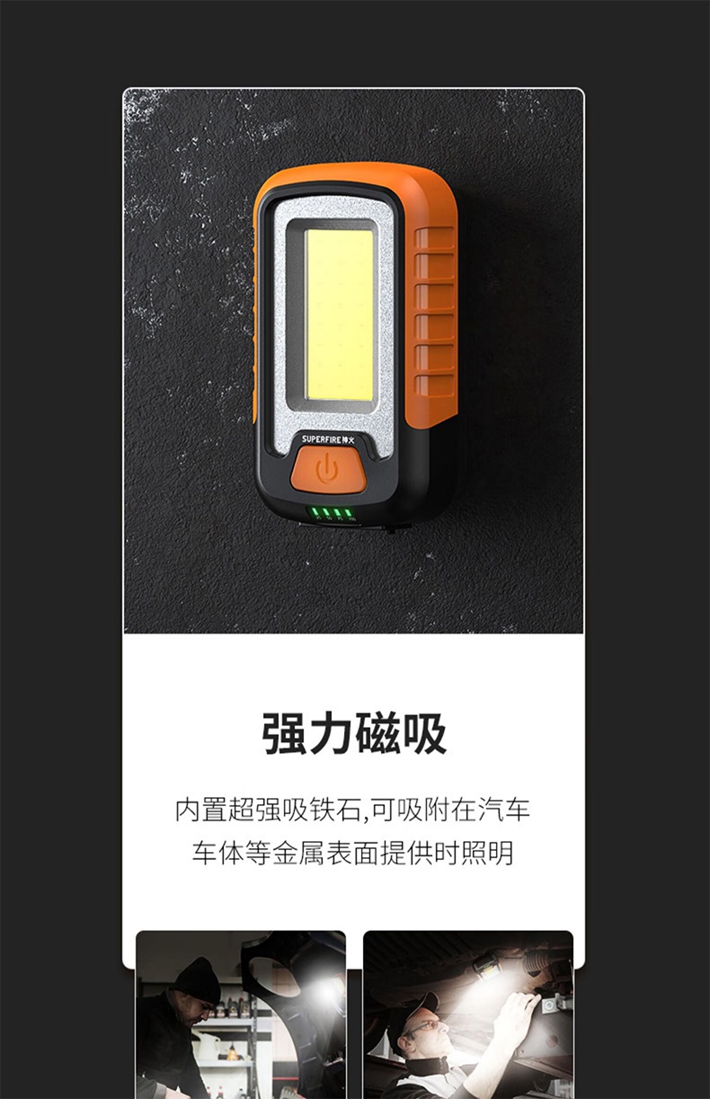 神火G21強(qiáng)力磁吸多功能工作維修燈15.jpg