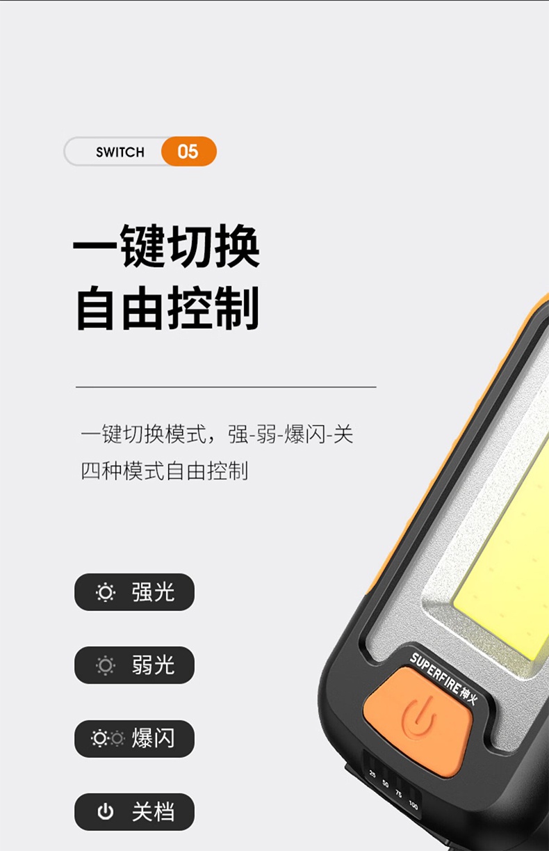 神火G21強(qiáng)力磁吸多功能工作維修燈18.jpg