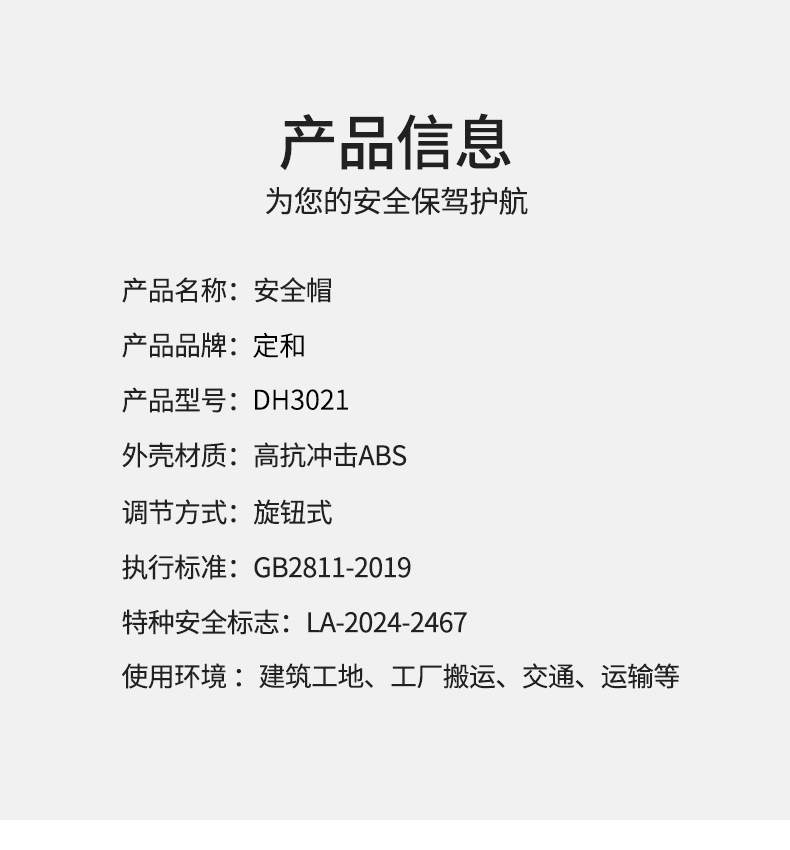 定和DH3021內置護目鏡帶透氣孔ABS安全帽9