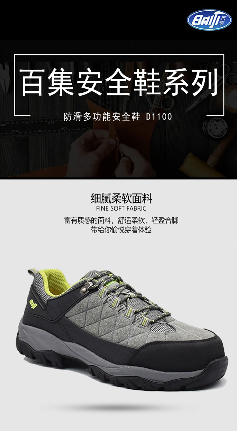 百集D1100灰綠色優質反毛皮防滑耐磨安全鞋1