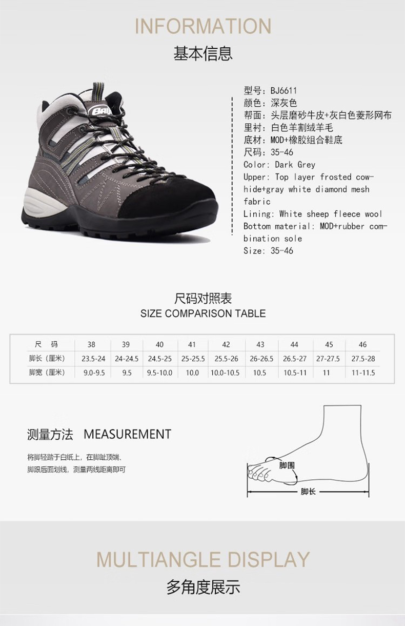 百集BJ6611灰色磨砂牛皮防滑防寒電絕緣安全鞋5