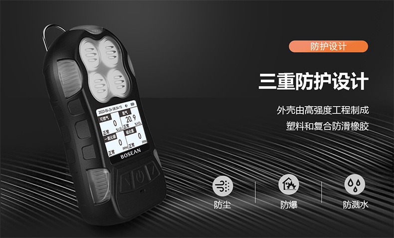 保時安K40便攜式多氣體檢測儀5.jpg