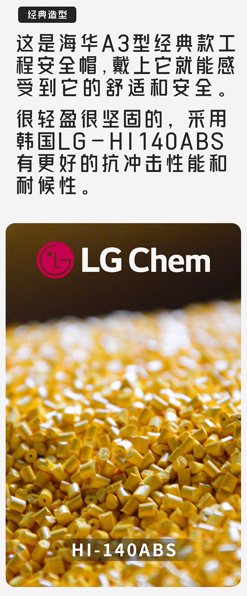 海華HH-A3型防砸防刺電絕緣工程ABS安全帽3