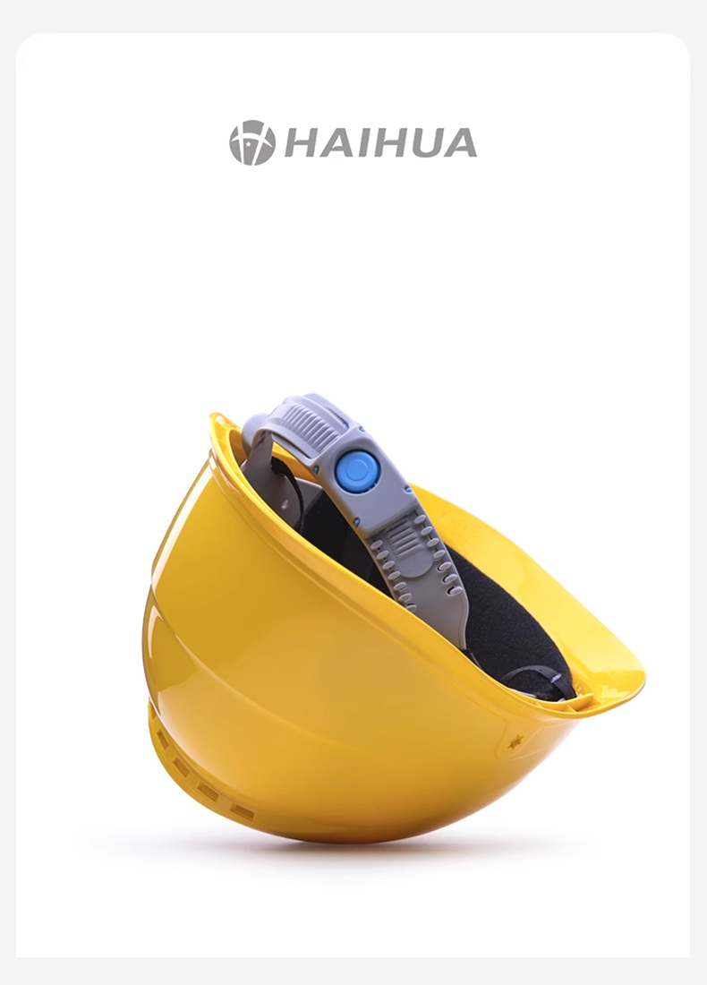 海華HH-A3型防砸防刺電絕緣工程ABS安全帽11